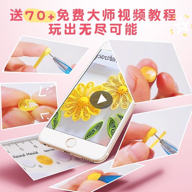 衍纸材料包手工diy工具套装初学者衍纸画衍纸纸条胶水学生纸艺电