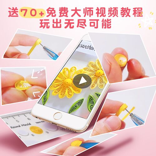 衍纸材料包手工diy工具套装初学者衍纸画衍纸纸条胶水学生纸艺电