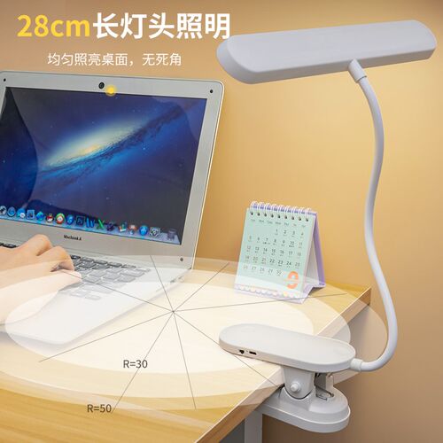 台灯宿舍大学生学习专用超长续航可夹子式充电高中生书桌灯护眼灯