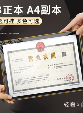 商标框注册证挂墙展示荣誉a3a4营业执照框架正本副本奖状