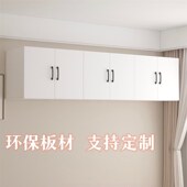 精选阳台墙上置物柜子卧室衣柜顶柜卫生间挂柜收纳定制墙壁柜厨房