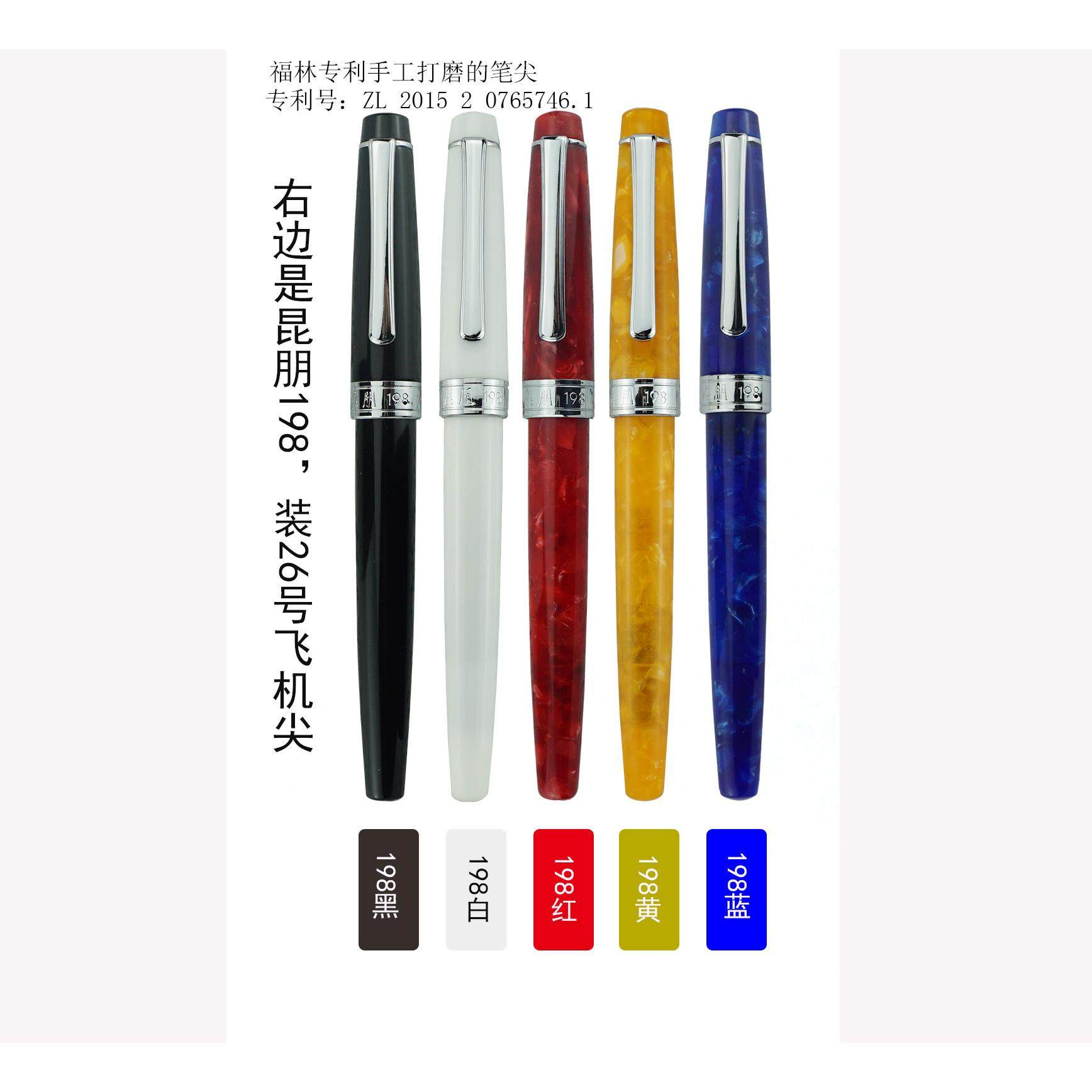 福林手工打磨昆朋198书法笔高档礼品练字学生笔树脂杆旋转帽包邮