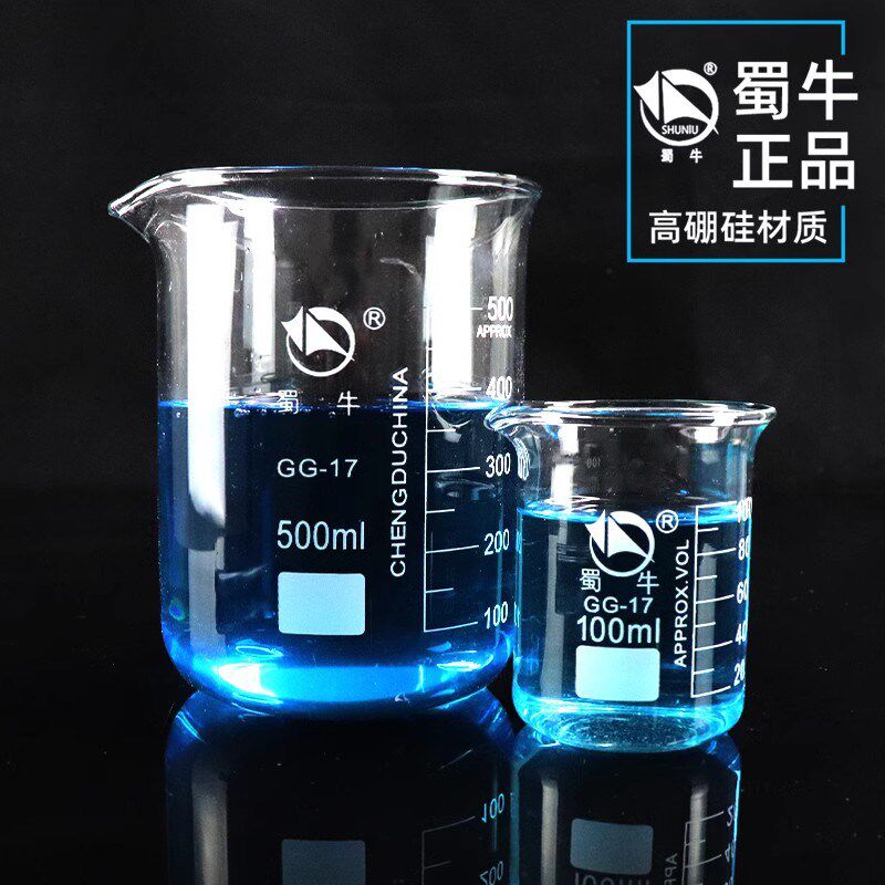 蜀牛大小玻璃烧杯25 50 100 250 500 1000ml耐高温带刻度家用量杯