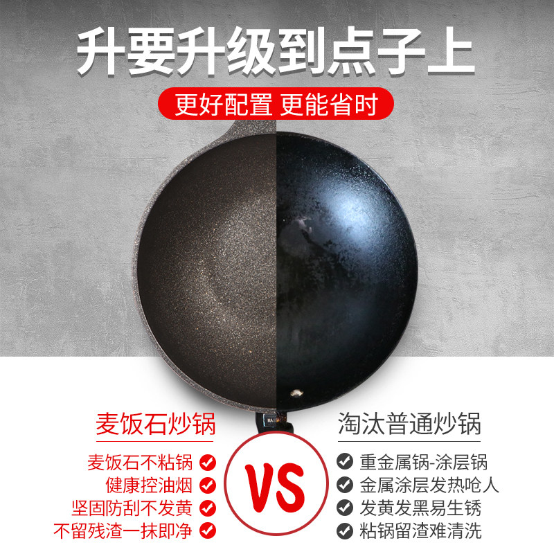 麦饭石锅不粘锅炒锅家用炒菜平底不沾麦石饭燃气灶适用韩国麦石锅
