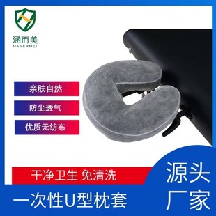 精选一次性U型枕套亲肤透气美容院U型枕巾橡皮筋松紧无纺布隔脏趴