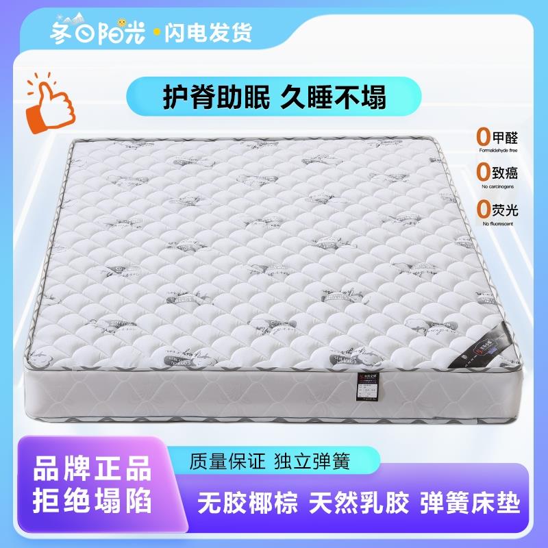 弹簧床垫家用卧室独立弹簧乳胶软垫20cm厚1.5米租房专用硬椰棕