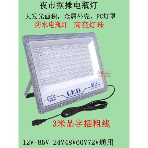 12-85V电池轻型三轮车夜市街道摊位24V36V48V60V72V通用插电式电