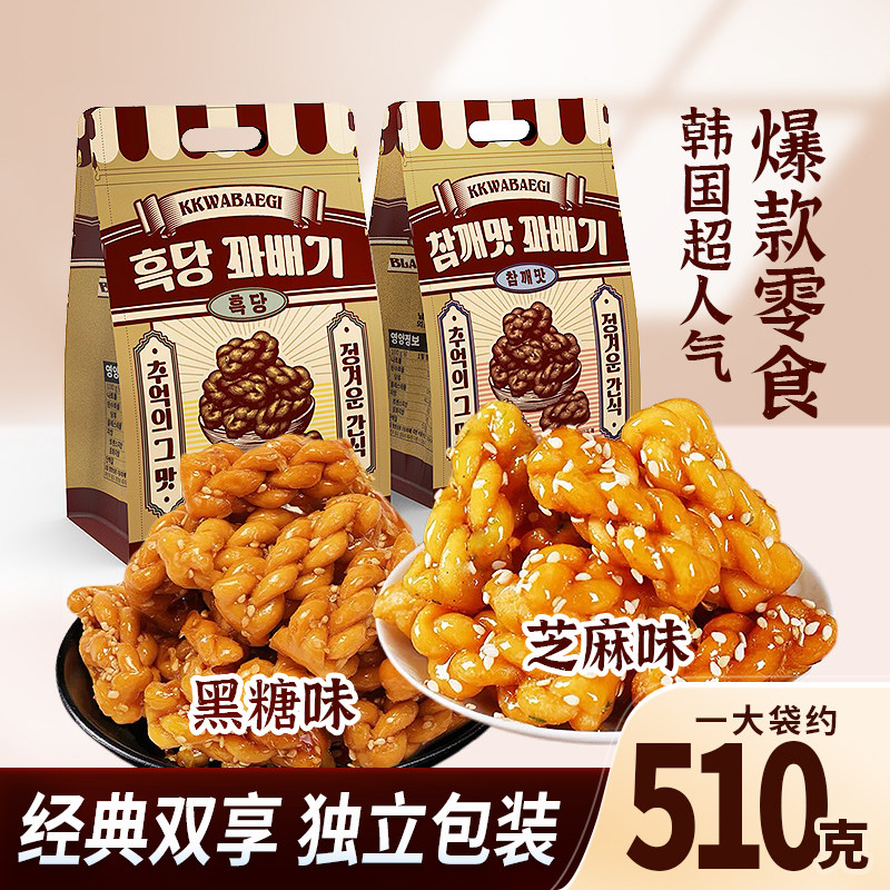 酥脆小麻花510g独立包装韩国网红爆款办公室下午茶追剧解馋小零食