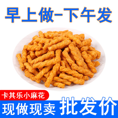 5斤10斤散装小麻花整箱批发