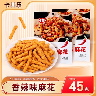 卡其乐香辣味手工手工拉丝小麻花批发代发食品旗舰店批发价一整箱