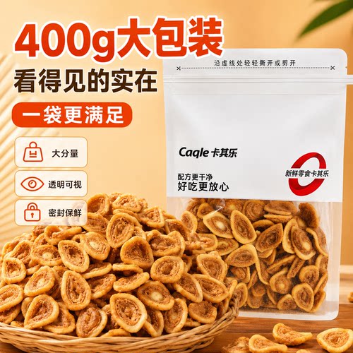 卡其乐猫耳酥400g大包装