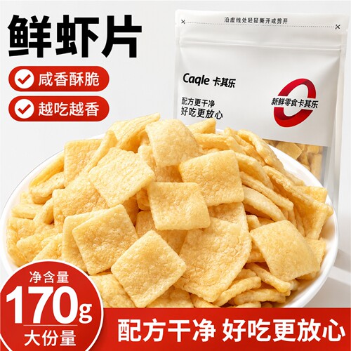 卡其乐鲜虾片番茄薯条170g大包装