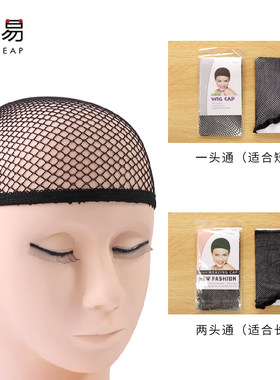 发网A1zon001-假发网套压发帽用戴假发头套隐形一头通发套头发固