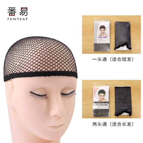 发网A1zoq001-假发网套压发帽用戴假发头套隐形一头通发套头发固