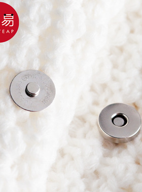 纽扣/磁吸扣AA1sq801-包包暗扣磁扣免缝箱包用按扣磁铁扣配