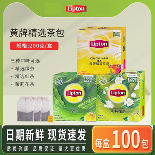 立顿红茶绿茶茉莉花酒店宾馆自助餐KTV单位采购一次性茶包袋泡茶