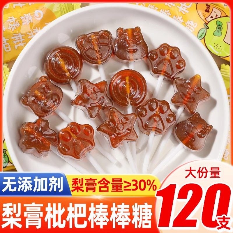 秋梨膏棒棒糖果旗舰店儿童小零食小吃喜糖硬糖无添加剂健康润喉糖