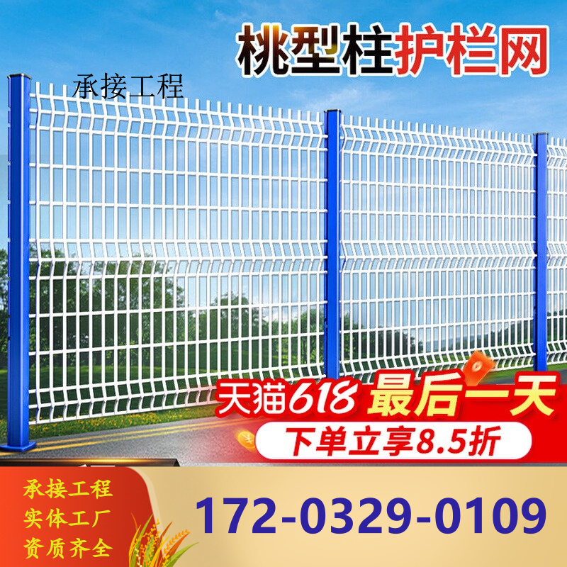 高速公路防护围栏护栏栅栏围墙