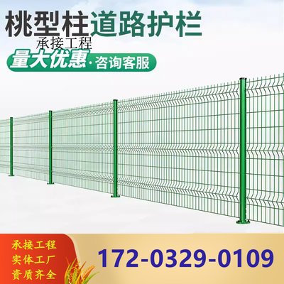 户外别墅围栏铁丝网桃型柱护栏网