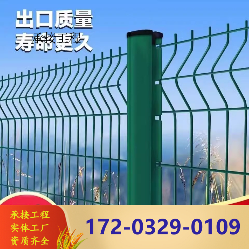 防护栏桃型柱护栏网隔离网