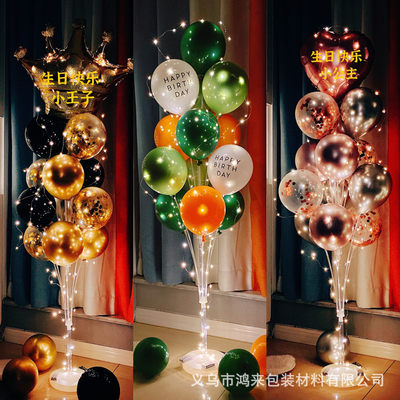 气球支架桌立柱地上飘周岁生日派对场景装饰布置订婚结婚婚房托杆