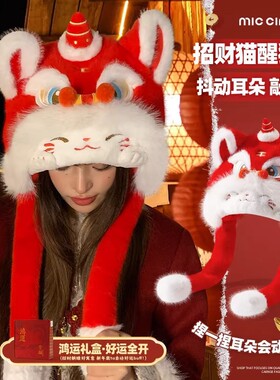 新年国潮耳朵会动招财猫帽子冬保暖防寒护耳毛绒帽红色过年虎头帽