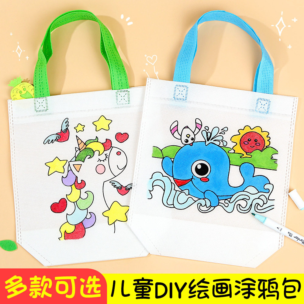 无纺布涂鸦袋diy美术环保袋儿童手工制作涂色绘画材料 填色涂鸦包