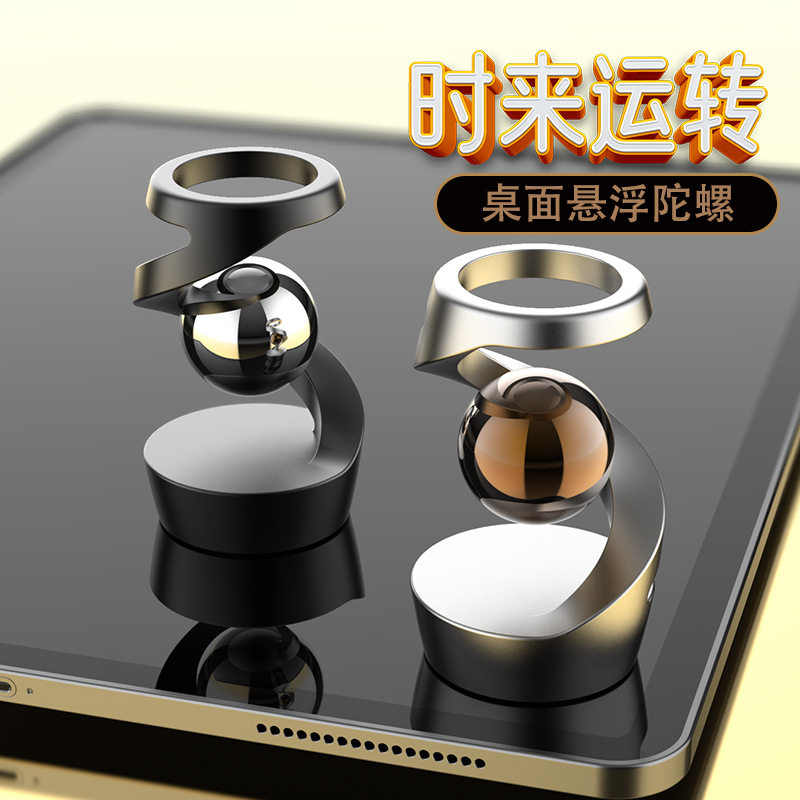新品上市桌面悬浮陀螺独立站爆款亚马逊抖音爆品桌面摆件减压玩具