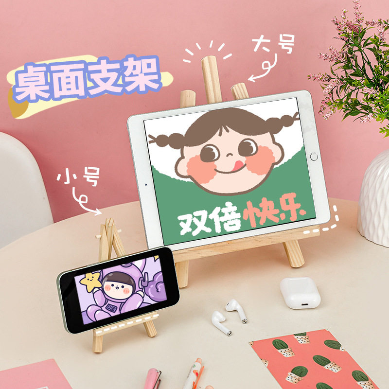 创意手机座可爱木质手机支架桌面懒人神器木头小画架ipad平板支架