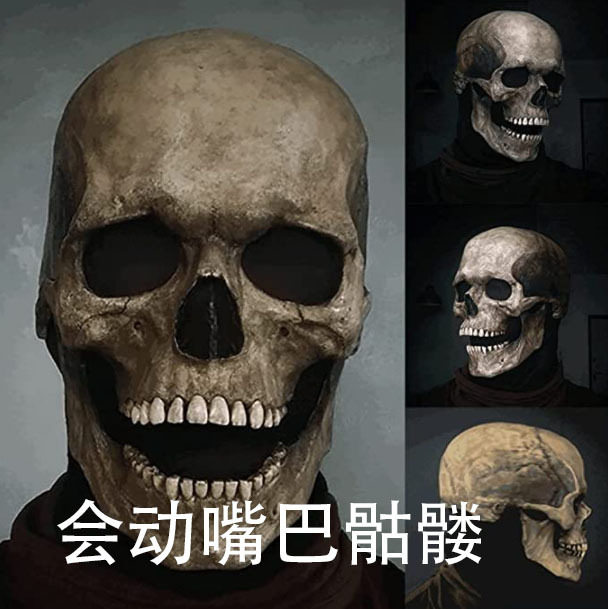 跨境万圣节新品动嘴巴骷髅头面罩头盔 嘴巴可动骷髅全头颅骨面罩