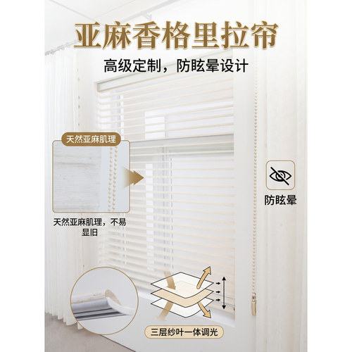 亚麻香格里拉遮光防水免打孔卷帘