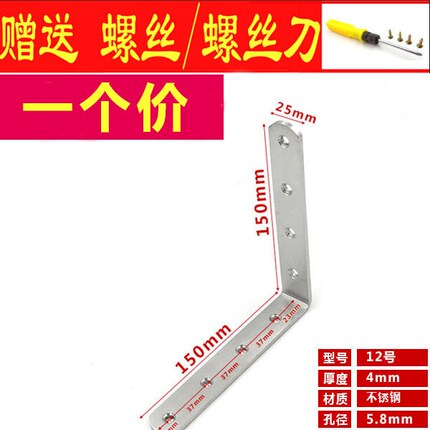 钢材三角片不锈钢角码七字90度直角冲孔加厚置物架大号角铁小型。