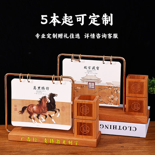 高档文创实木底座台历定制