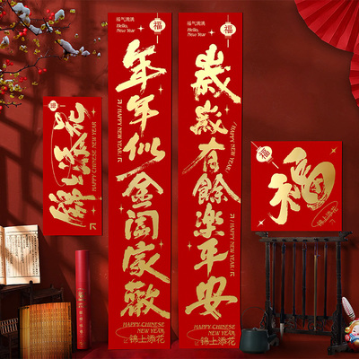 2026年新款创意书法烫金春联