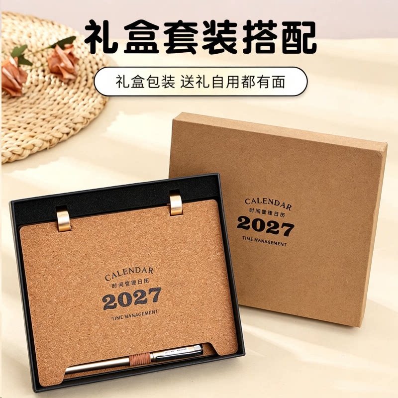 2027年新款笔记本台历定制高端皮质商务企业日历办公室桌面摆件月历多功能台历计划本手账本商务送礼广告订做