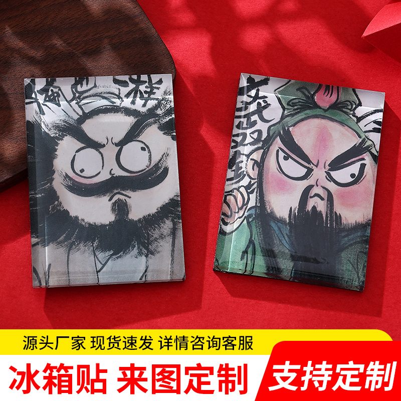 棉迹磁吸卡通贴可定制