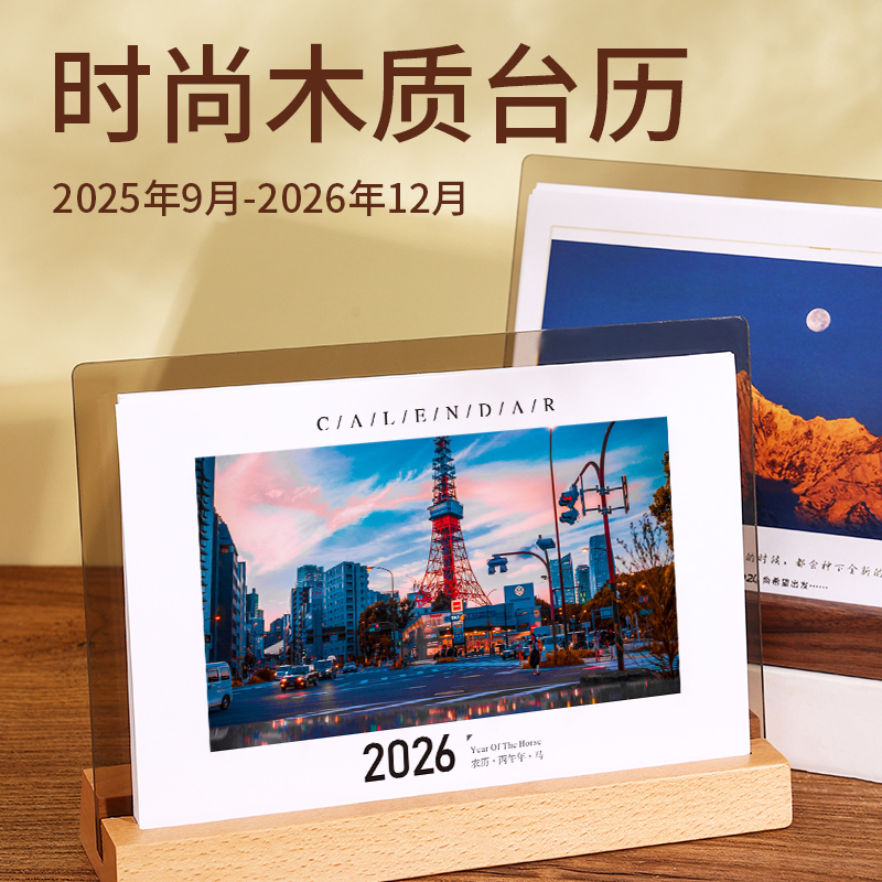 棉迹2026年台历定制创意亚克