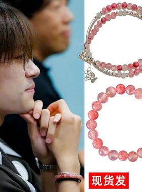 草莓晶碎银子粉水晶琉璃手链