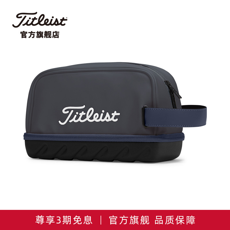 Titleist泰特利斯高尔夫装备手包双层高能型随身包(礼盒装)