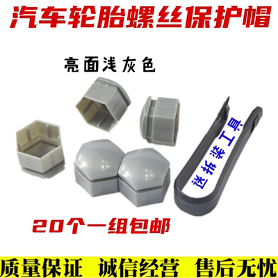 适用吉利新帝豪EC7EVSC6远景博瑞金刚轮毂螺丝帽罩汽车轮胎螺母盖