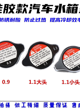 适用东风风光330350 360 370散热器水箱盖副水箱膨胀水箱回水壶盖