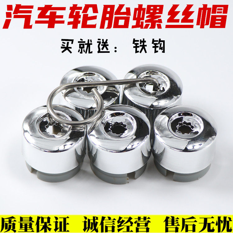 德国大众原装途锐T5T6Q7凯路威保时捷轮胎螺丝盖轮毂盖轮胎螺丝帽
