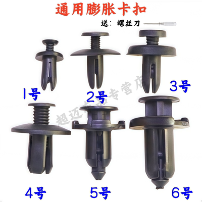 汽车塑料尼龙膨胀螺丝卡扣