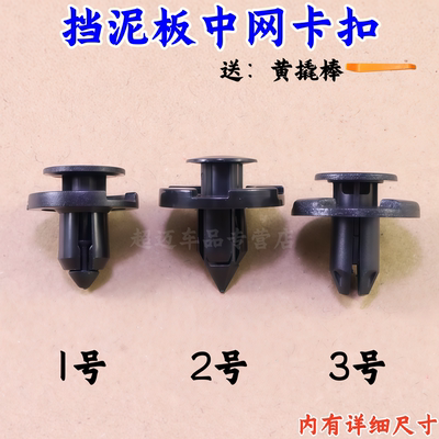 配轩逸天籁逍客骐达奇骏护板卡扣