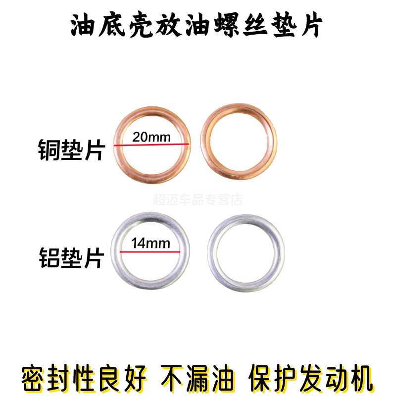 朗逸迈腾途观油底壳放油螺丝垫片