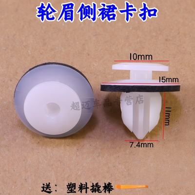 丰田威飒锋兰达威兰达护板卡扣