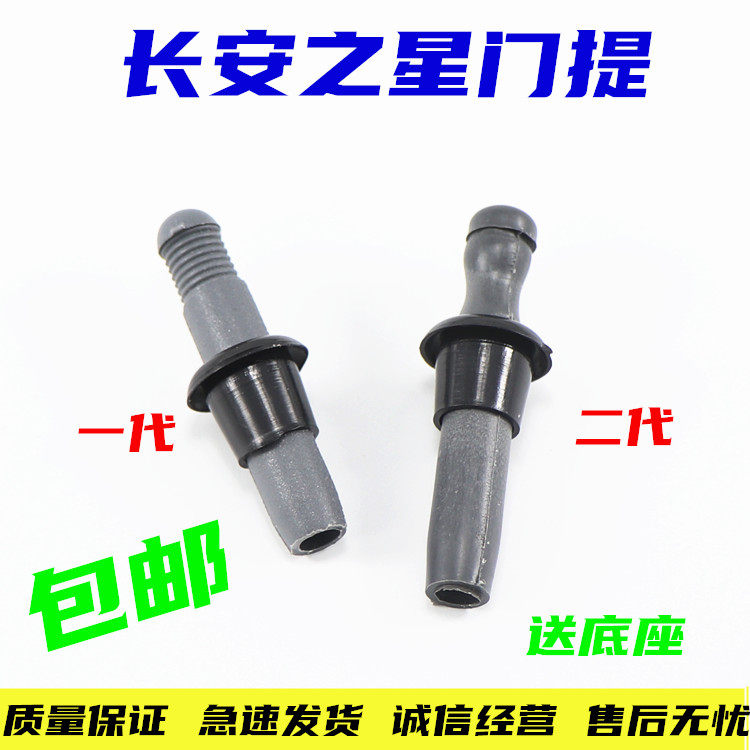 适于长安之星6350 S460 6363二代2代6399门提扣拉扣门锁按钮配件