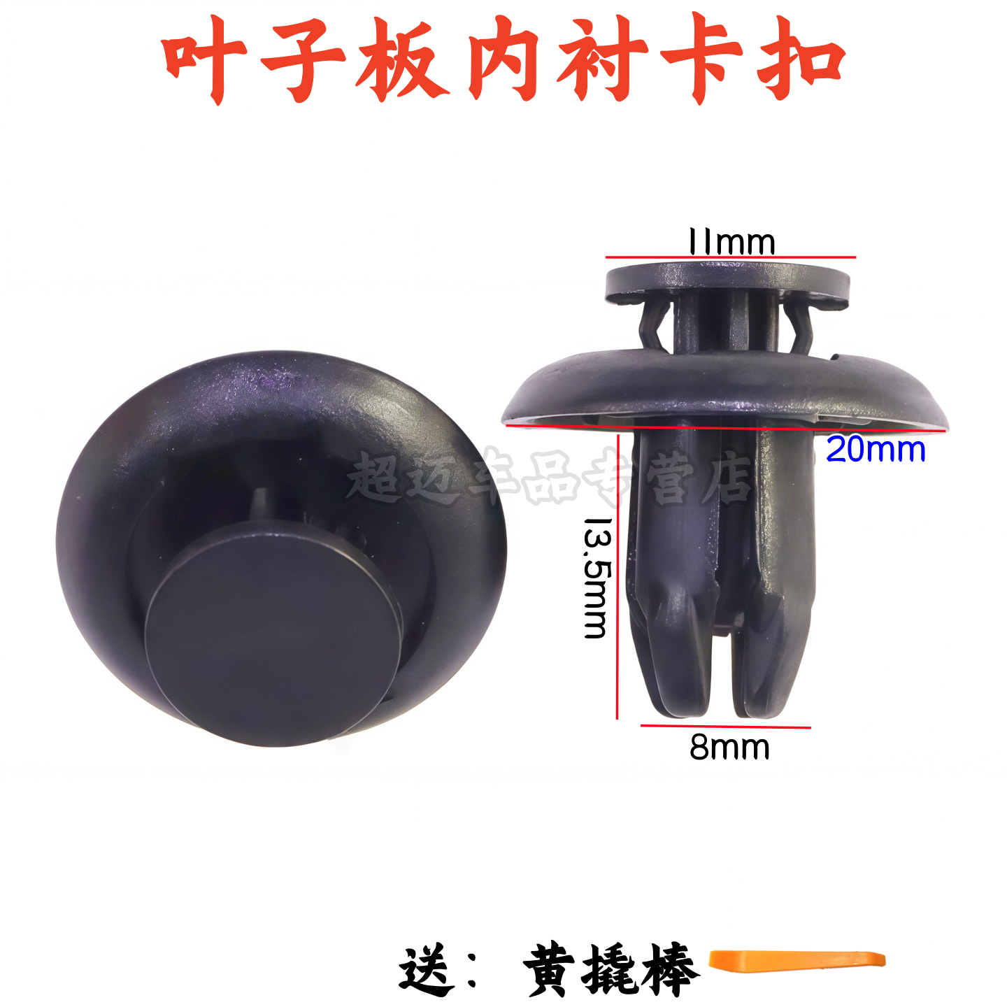 起亚K5K4K3K2智跑叶子板内衬卡子