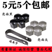 适用于老款 奥迪A6LA61.8C5A6汽车轮胎螺丝帽轮毂装 饰盖遮丑帽
