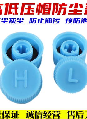 适配众泰t600运动版e200pro汽车空调管气门盖 高低压防尘帽HL螺帽